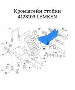Alternative view of Кронштейн стойки 4128103 LEMKEN